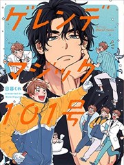 夜行图书馆 漫画改编动漫在线观看